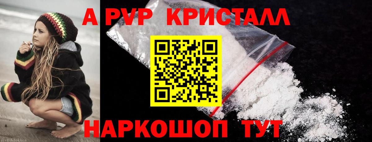 Alpha-PVP VHQ Ангарск