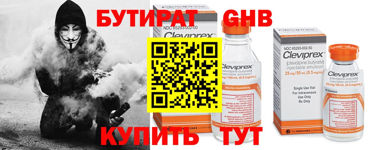 БУТИРАТ жидкий экстази  Вход с VPN  Ангарск 