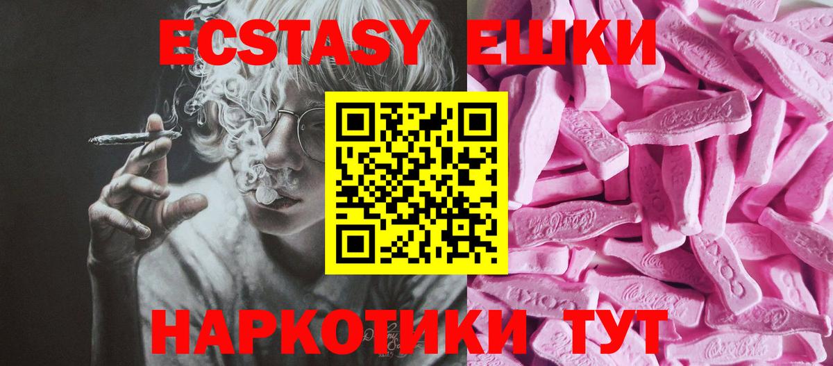 ЭКСТАЗИ  Вход с VPN  OMG ONION  Экстази диски  Ангарск 