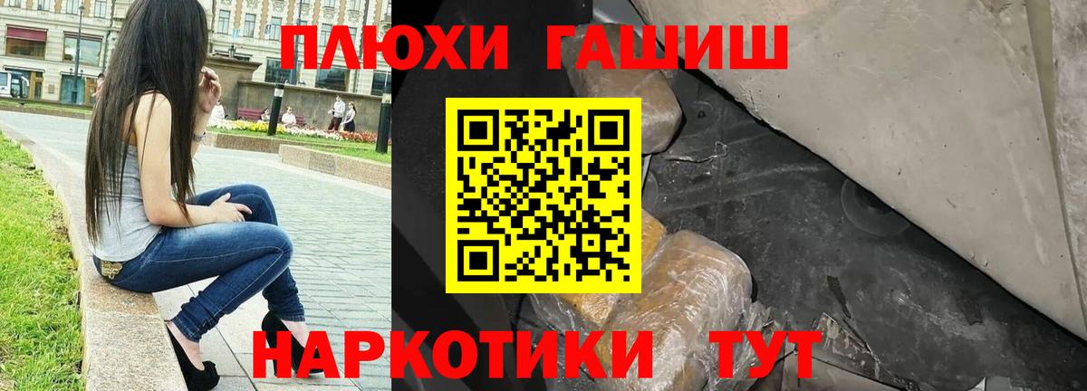 закладки  Гашиш Изолятор  Гашиш Premium  Вход с VPN  Ангарск 