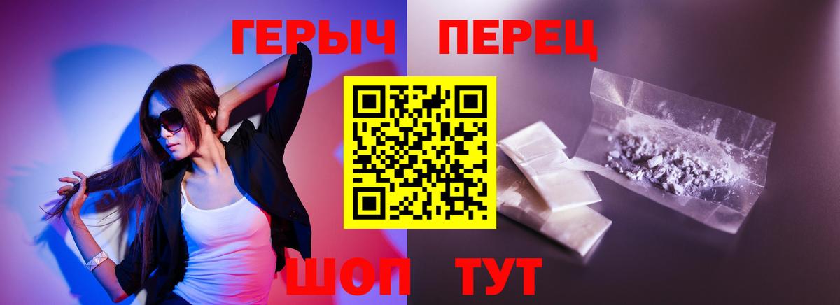 Героин хмурый  Вход с VPN  Ангарск 