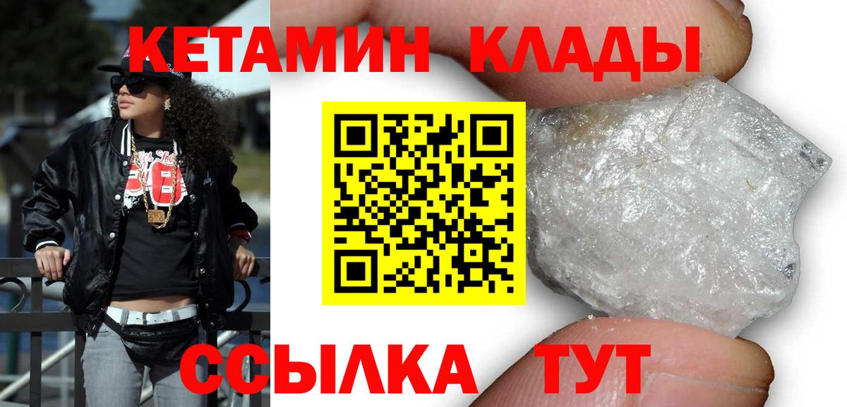 hydra сайт  КЕТАМИН VHQ  Вход с VPN  Ангарск 