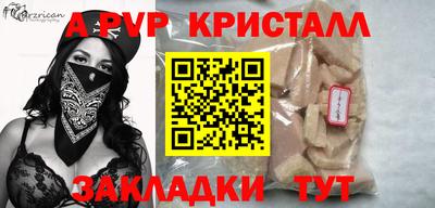 эйфоретик Анапа