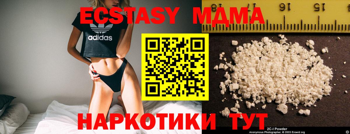 MDMA молли  МДМА кристаллы  Вход с VPN  Ангарск 