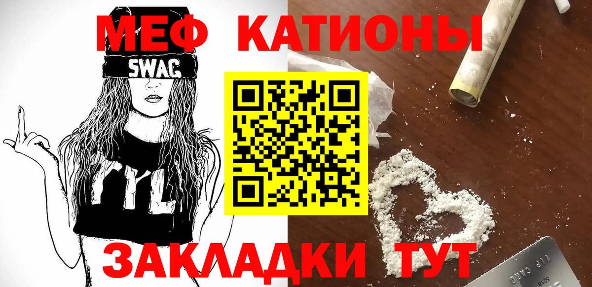 Мефедрон мука Ангарск