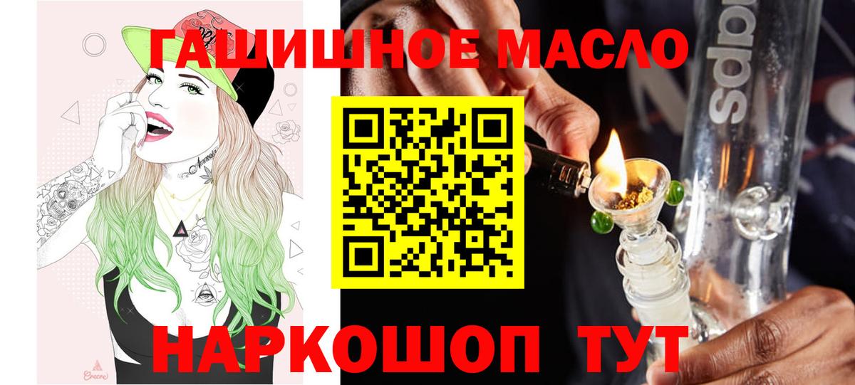 Ангарск  Дистиллят ТГК жижа  Вход с VPN 